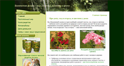 Desktop Screenshot of foto-flora.ru