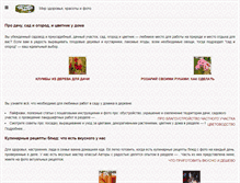 Tablet Screenshot of foto-flora.ru
